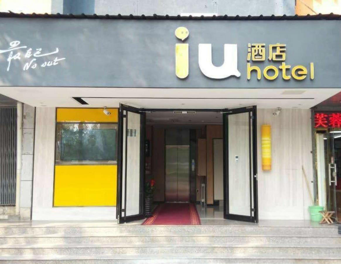 Iu Zhongguancun Zhichunli Hotel 3*